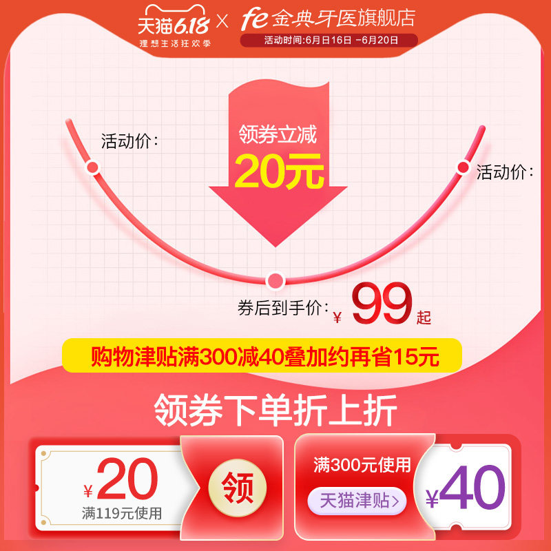 fe金典牙医美白牙垢口气清新牙膏 fe金典牙医牙膏