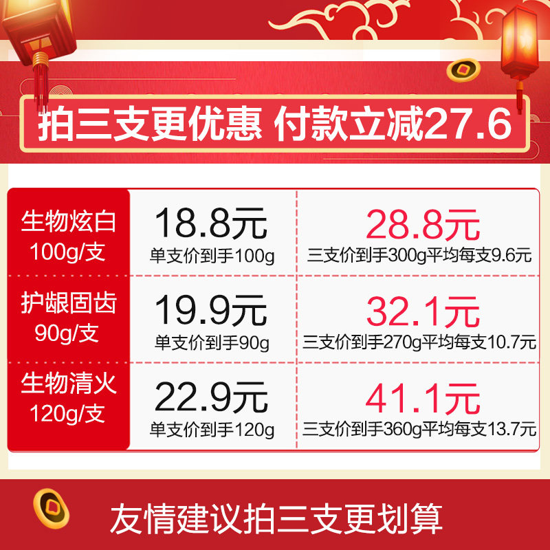 fe金典金典牙医去黄牙垢去口臭牙膏 fe金典牙医牙膏