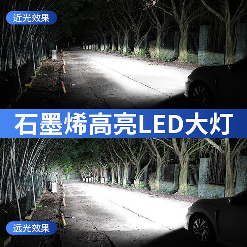 适用众泰大迈X5超亮LED大灯15-18款近光灯16远光灯H7灯泡配件改装 - 图2