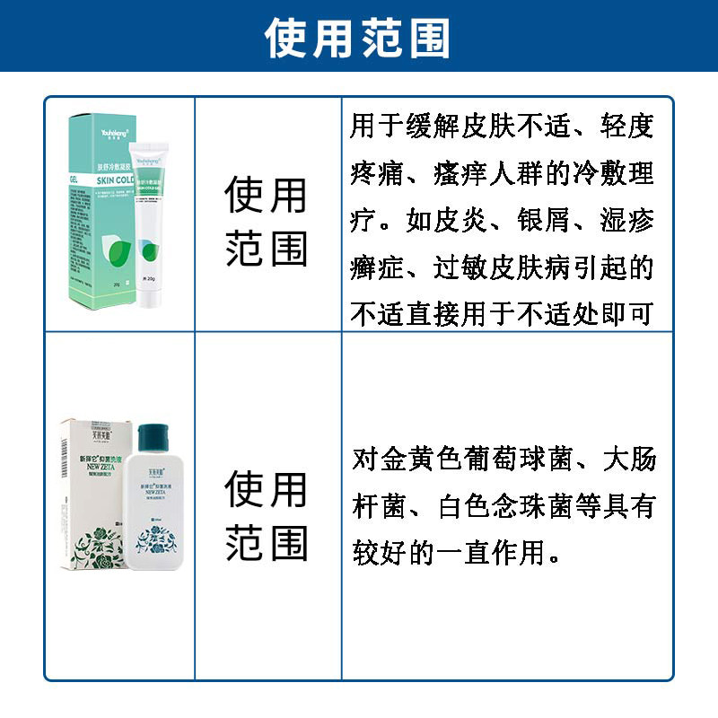 芙莱美雅新择它毛囊洗发水抑菌洗液 睿远医疗器械皮肤消毒护理（消）