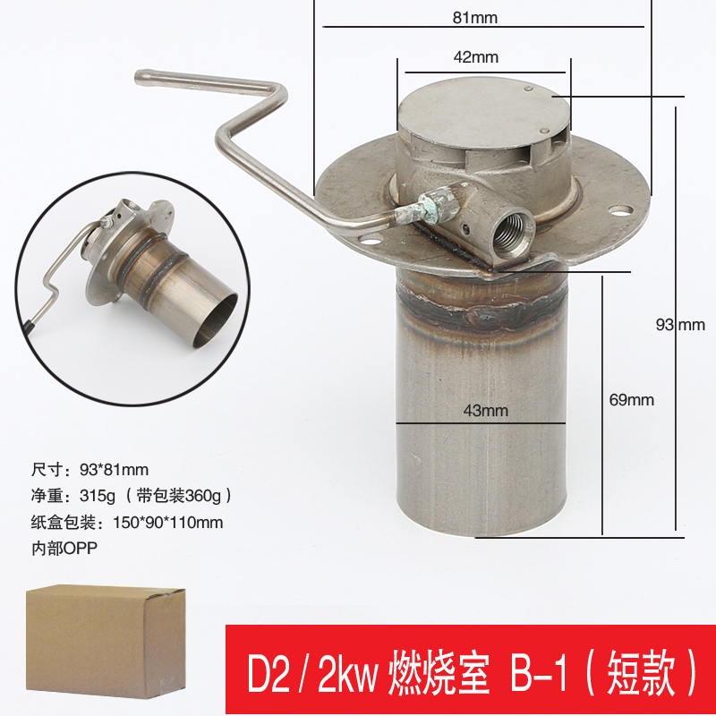 燃烧室驻车加热器柴暖汽暖空暖燃油暖风炉2kw5kw热交换燃烧筒配件-图0