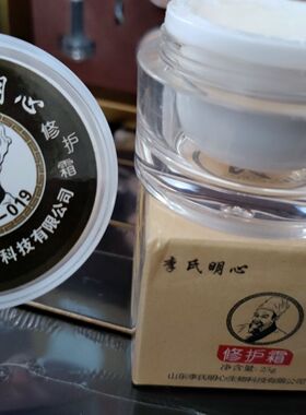 李氏明心痘肌膏修复霜官方正品快手抖音同款闭口粉刺护理修复