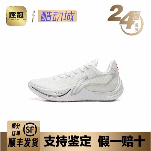 【不涂不割】李宁音速14丨低帮篮球鞋男新款专业实战防滑运动鞋 - 图3