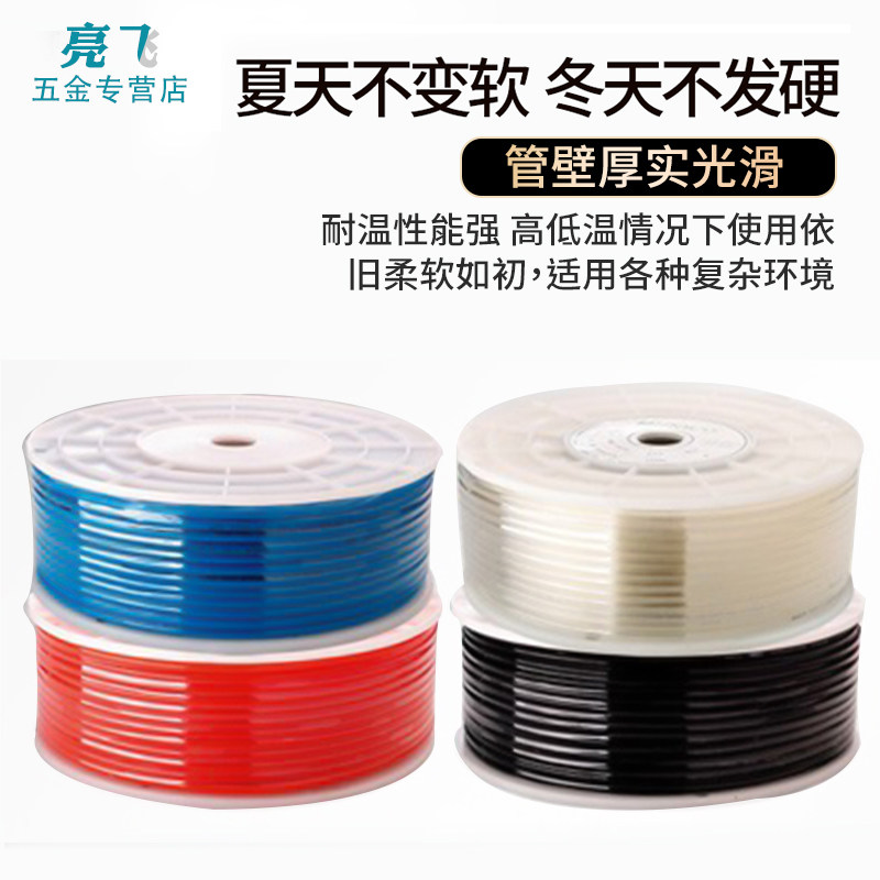 pu气管8*5空压机8mm10mm气线 亮飞五金气动软管