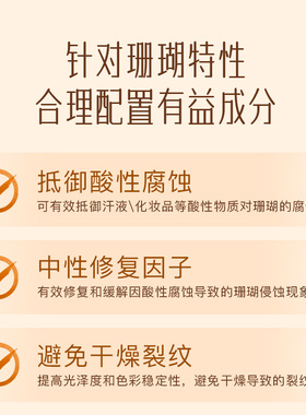 名古归真珊瑚保养油天然白茶油
