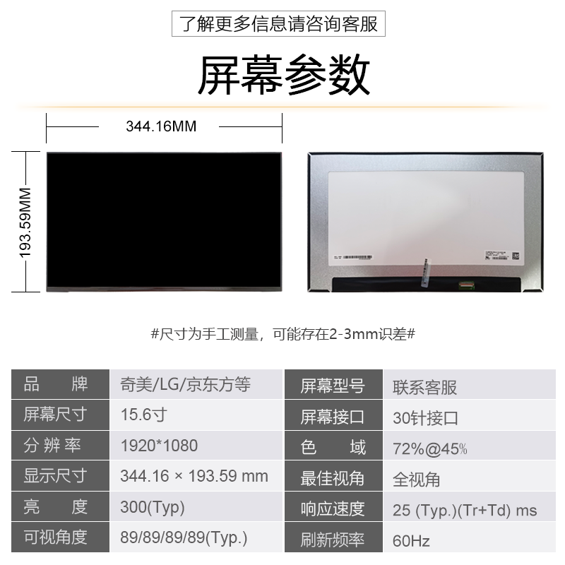 戴尔灵越15-5584 precision 3540 3550电脑专用背折液晶显示屏幕-图2