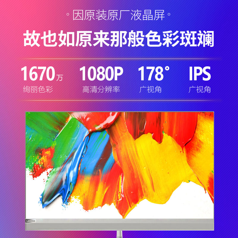 联想AIO 520X-24 AIO K2311 AIO逸-24启天A815一体机电脑显示屏幕 - 图0