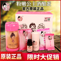 Pink Princess Wine Brewed Egg Official Liu Yan Wine Brewery Egg Microquotient with the same postnatal stunted small bag trial