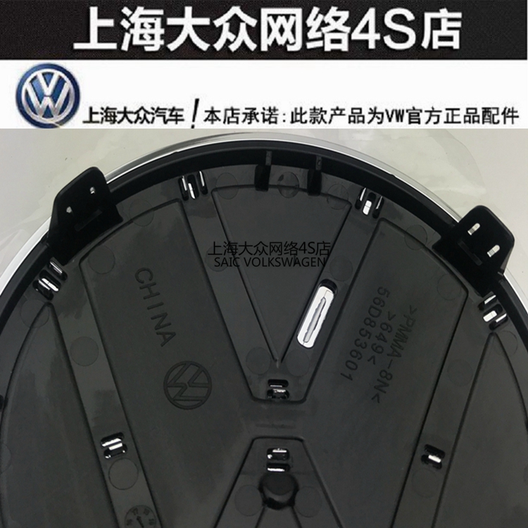 适配大众新帕萨特领驭桑塔纳朗逸途观LPolo凌渡汽车前中网标车标 - 图2