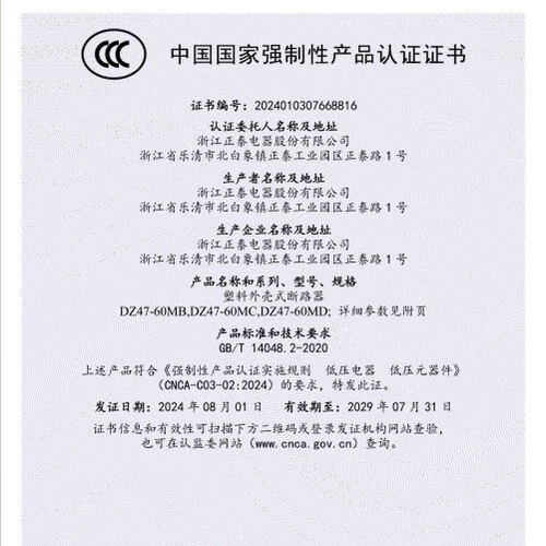 正泰电动车专用空气开关12V24V36V48V72V直流断路器游戏机电开关 - 图2