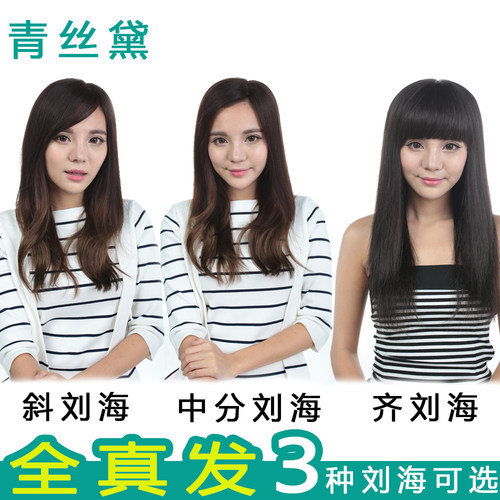 青丝黛 手织真发补发片 真人发块女 长发直发头顶补发块 特价包邮 - 图1