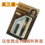 Zobo подлинный zb-053-сигаретный фильтр циркулирующий может очистить мужские сигареты с двойной сигарет