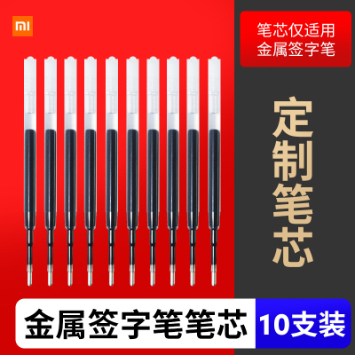 小米金属签字笔米家旋转黑色笔芯中性笔巨能写商务办公学生专用笔-图0