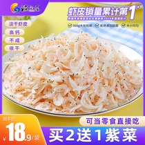Fishing Insipid Dry No Salt Shrimp Peel Shrimp Rice Non grade Calcium Supplement Calcium Ready-to-use Fresh Aquatic Dry Goods Baby Sea Rice Raw