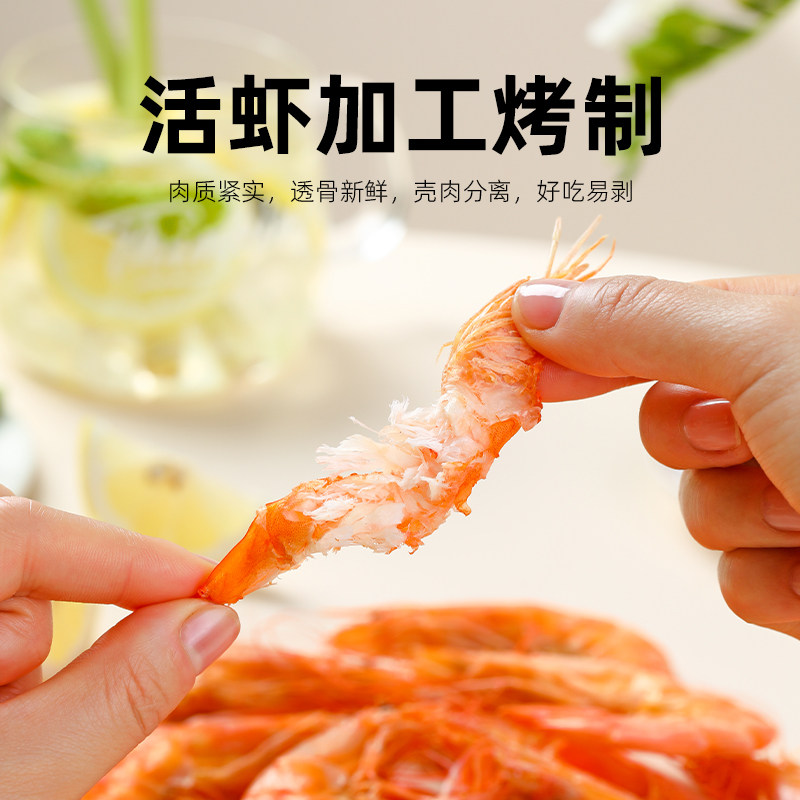  渔知乐虾干