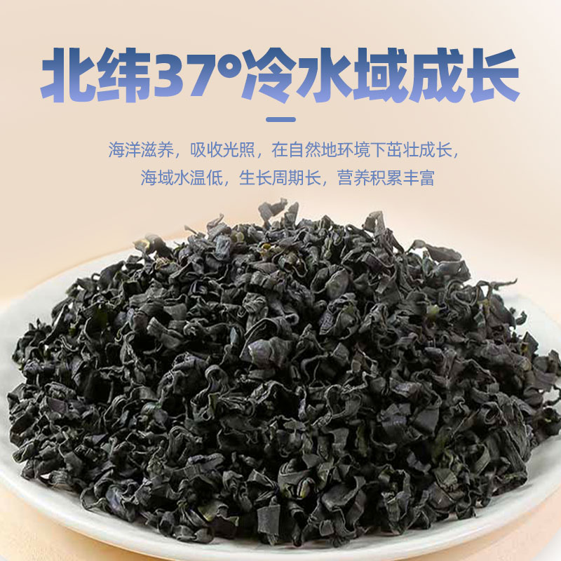 裙带菜干货特级旗舰店群代带菜干货海带孕妇速食汤海带苗非特级-图0