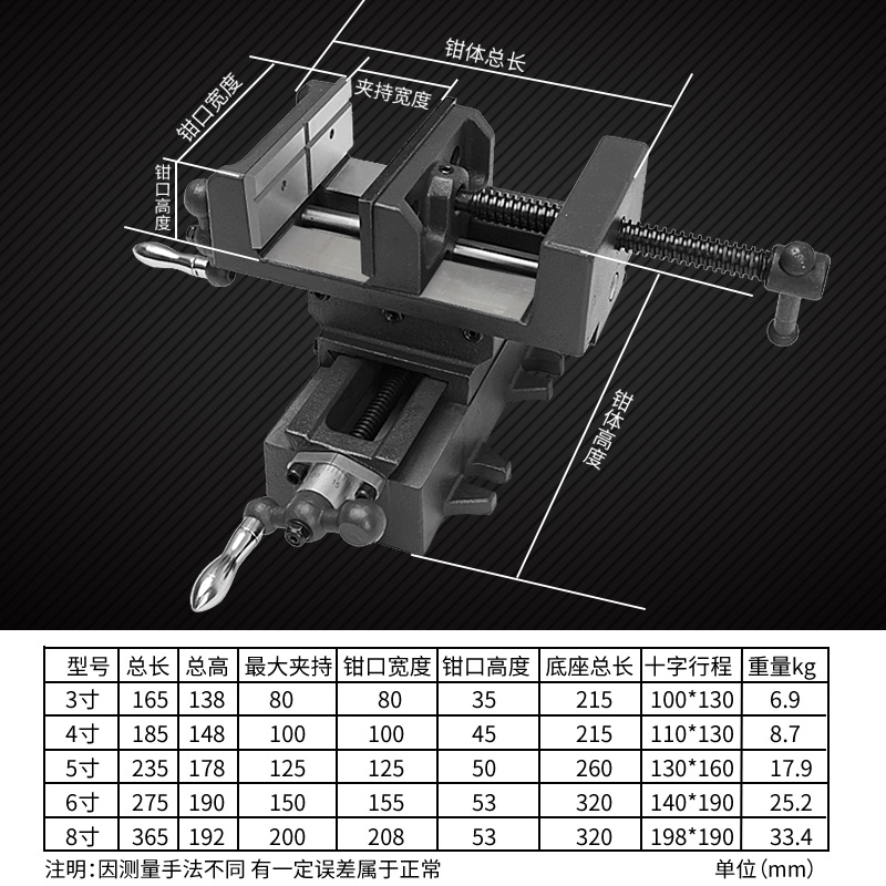 十字平口钳双向移动台钻精密台钳铣床重型台虎钳夹具工作台滑台-图1