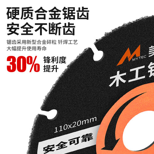 新型木工锯片木板切割片合金木头切割工具角磨机切割机木匠专用木 - 图1