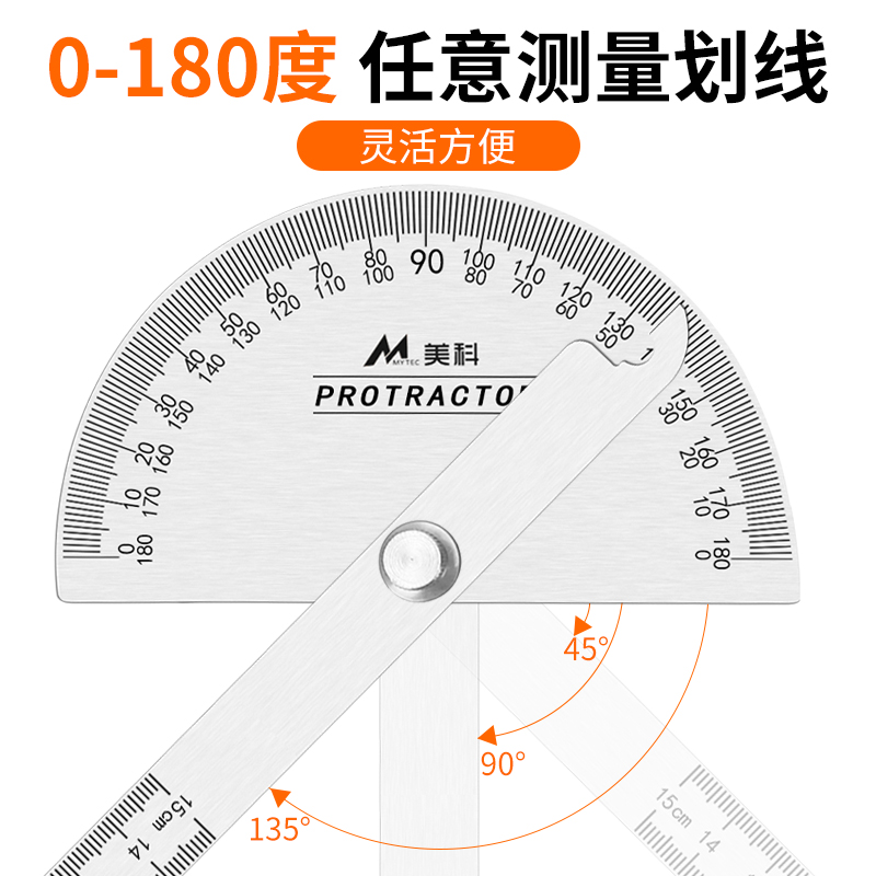 不锈钢角度尺万能量角器高精度量角度木工半圆尺多功能规角尺神器-图1