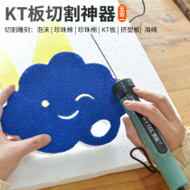 ktboard cutting theorizer foam cutting pen pearl cotton cutting knife electric hot pen passionate tool electric wire hot melt