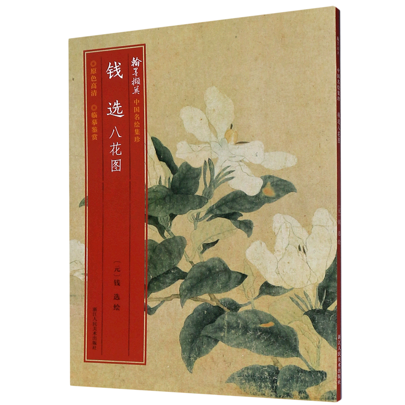 八花圖 新人首單立減十元 22年8月 淘寶海外