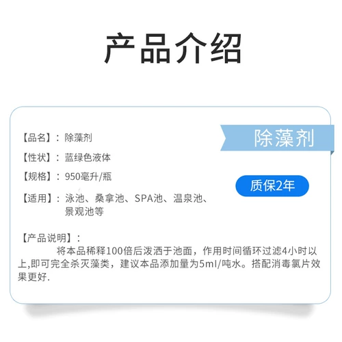 Агент для разъяснения для плавательного бассейна не содержит сульфатов сульфата меди суловой стерилизации водоросли.