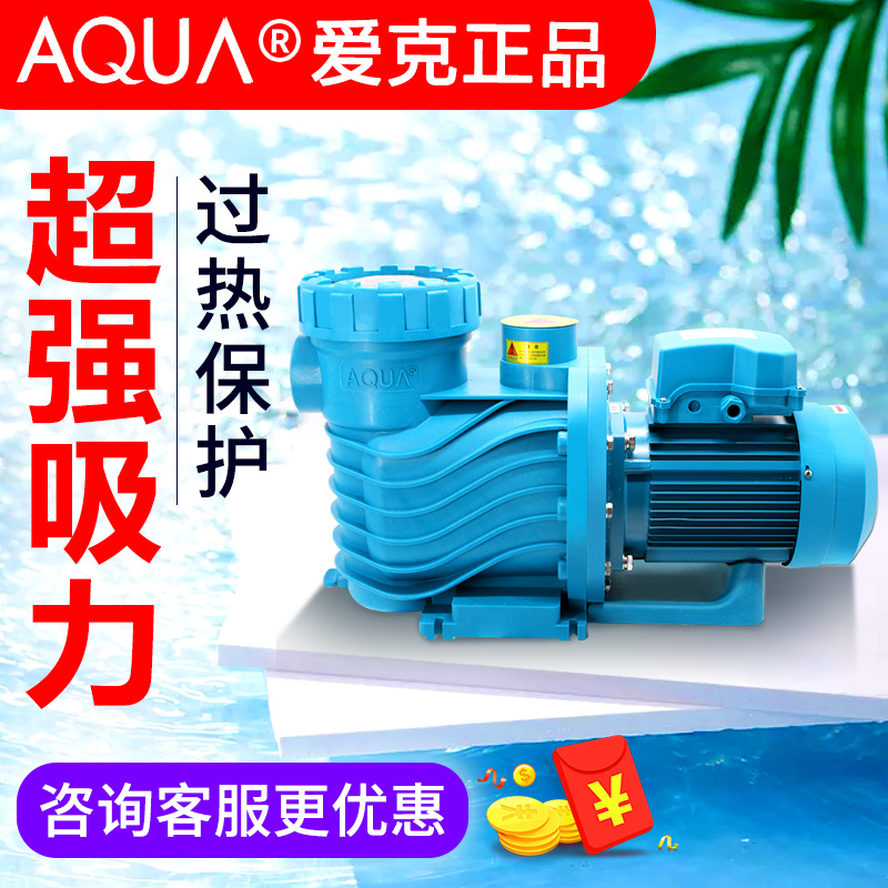 AQUA爱克游泳池循环水泵水池过滤沙缸温泉浴场过滤水处理工程设备-图0