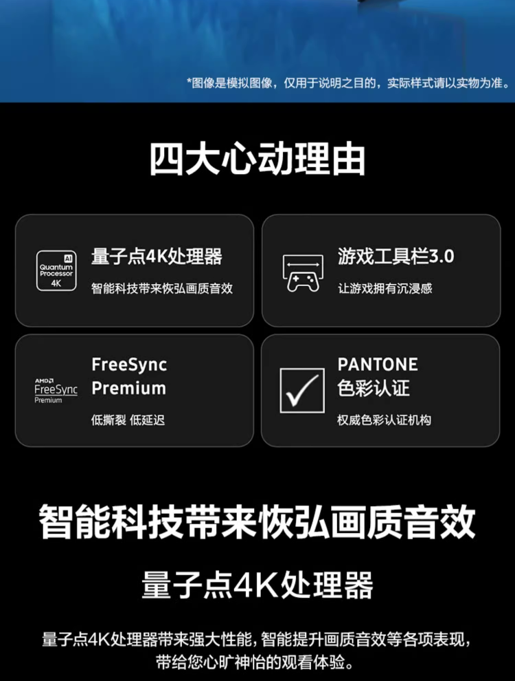  三星东吴平板电视