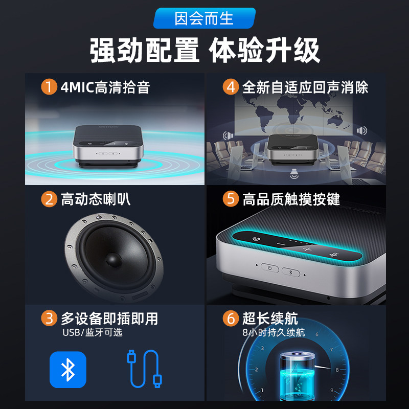 海康威视全向会议麦克风无线蓝牙台式电脑桌面专用话筒音响一体,淘宝优惠券,粉丝福利购,淘宝优惠卷