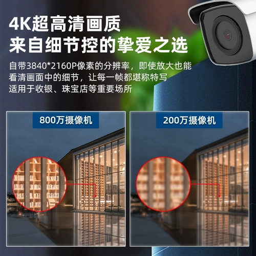 Haikangwei 8 миллионов Poe High -Definition Night Visual Outdoor Мобильный телефон Удаленный 4K -монитор сетевой камеры