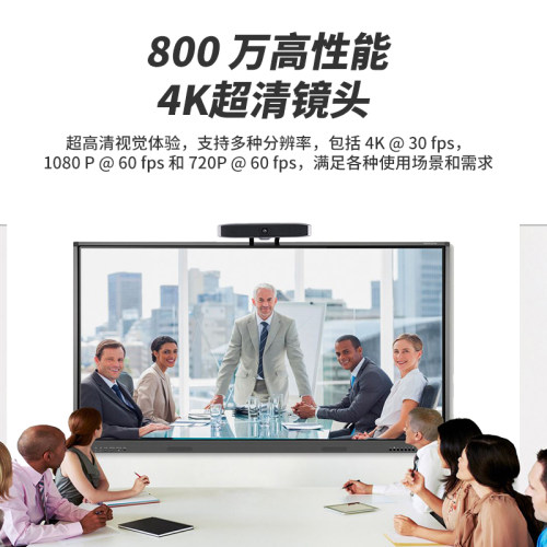海康威视4K智能跟踪音视频会议一体机腾讯钉钉zoom远程摄像高清USB话筒语音摄像头终端 - 图0