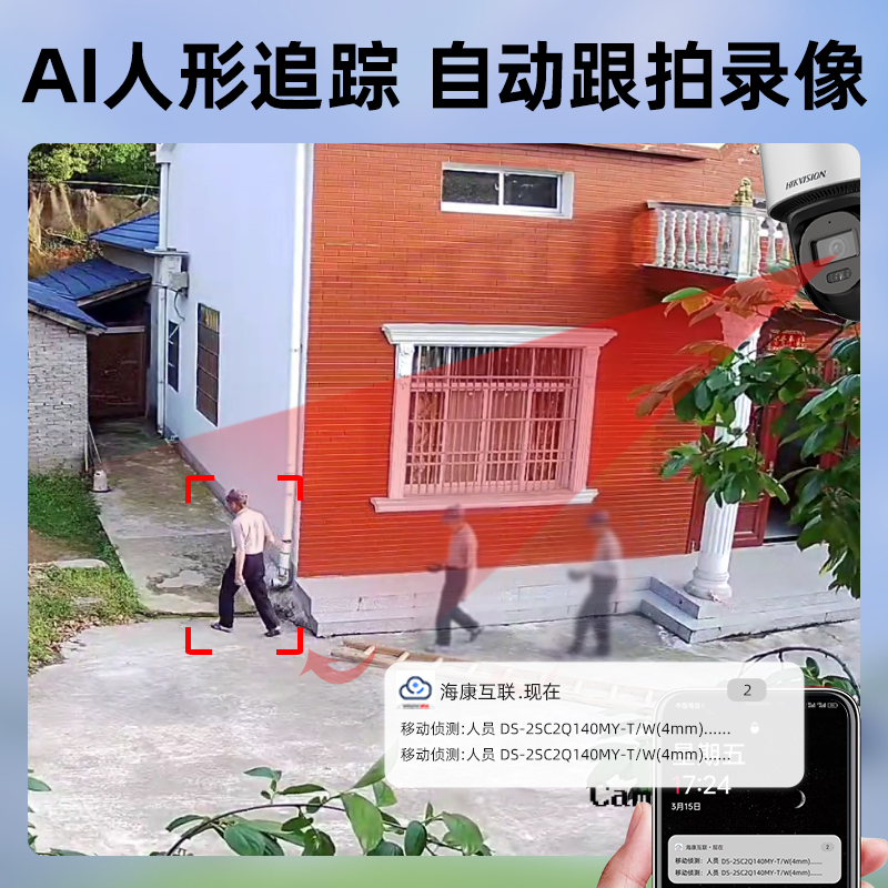 海康威视无线WiFi摄像影头可连手机远程商用高清夜视室户外监控器