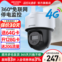 Sea Conway Home videography monitor mobile phone remote room inside and outside HD Night vision 360 degree panoramic 4G Photography head