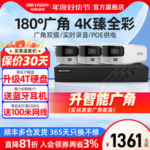 Sea Conway monitor device full suit 8 million poe ultra high-definition night-vision outdoor wide-angle supermarket camera