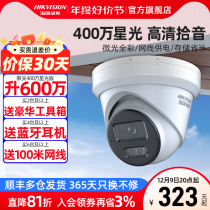 SeaConway View Network Poe Cameras Commercial 400 6 million Star-Level HD Night Vision Remote Monitor