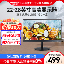 SeaConway 22 22 24 27 Inch Monitor Display HD Video Monitor Security Liquid Crystal Narrow Side Screen