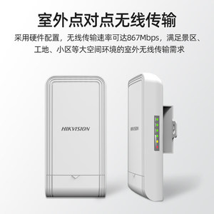 HIKVISION/海康威视2.4G点对点远距离无线wifi网桥1对500米/1公里监控室外5.8G大功率室外户外3公里点对点桥