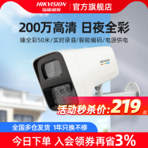 (Double denier encounter with second kill) Haikang Weiwei Photography head to the full color night vision camera phone remote monitor