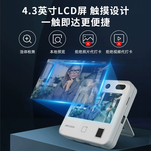 Hainan Weisan Face Finger Patriotic Passup Integrated Machine Maching Face Canginad