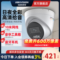 Sea Conway monitor Photography head network room inside and outside high-definition full color night vision mobile phone remote hemisphere camera