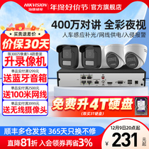 Sea Conway Vision 4 million videography head high-definition outdoor full color night vision suit poe home phone remote monitoring