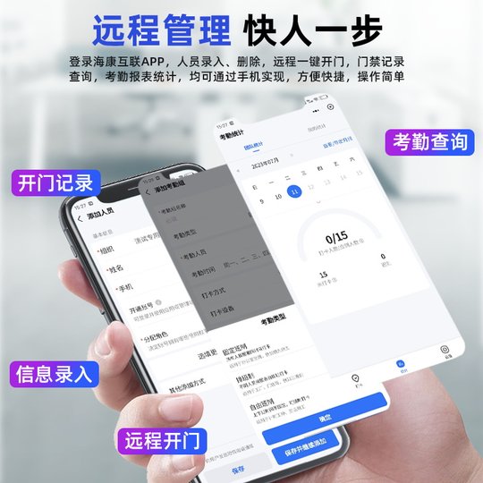 Hikvision face fingerprint access control machine