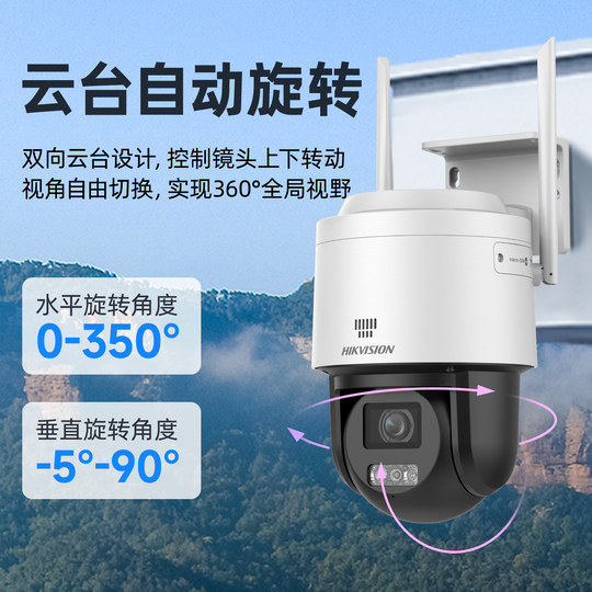 Hikvision 4G final zoom surveillance camera