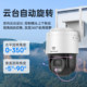 Hikvision 4G final zoom surveillance camera