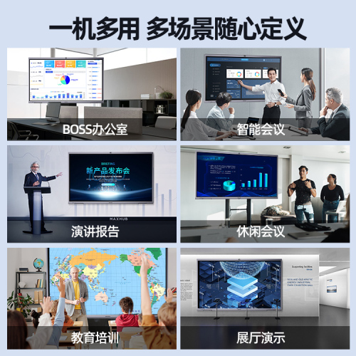【至尊版-Win10】海康威视会议平板交互式智能电子白板多媒体黑板触摸显示大屏培训一体机55657586英寸