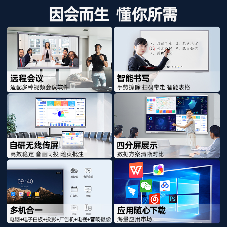 【至尊版-Win10】海康威视会议平板交互式智能电子白板多媒体黑板触摸显示大屏培训一体机55/65/75/86英寸 - 图0