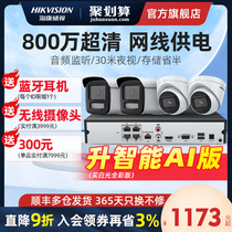 SeaConway View 8 million Monitor Equipment Suit Home Villa HD 4 Road Poe Outdoor Camera System