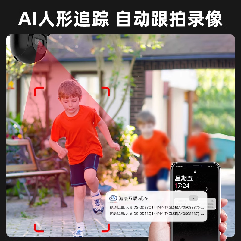 海康威视太阳能4g摄像影头免插电360度高清连手机远程户外监控器 - 图2