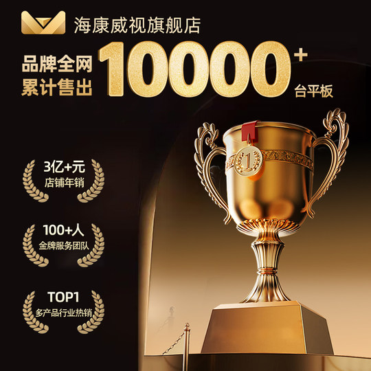 Conference tablet all-in-one machine