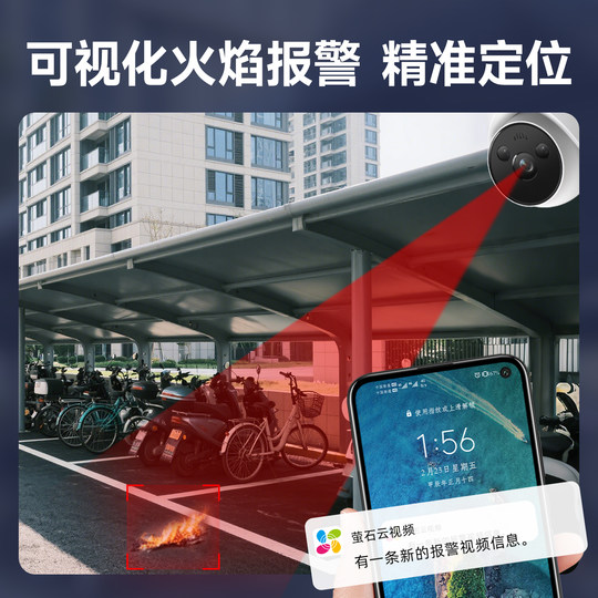 Hikvision fire surveillance camera